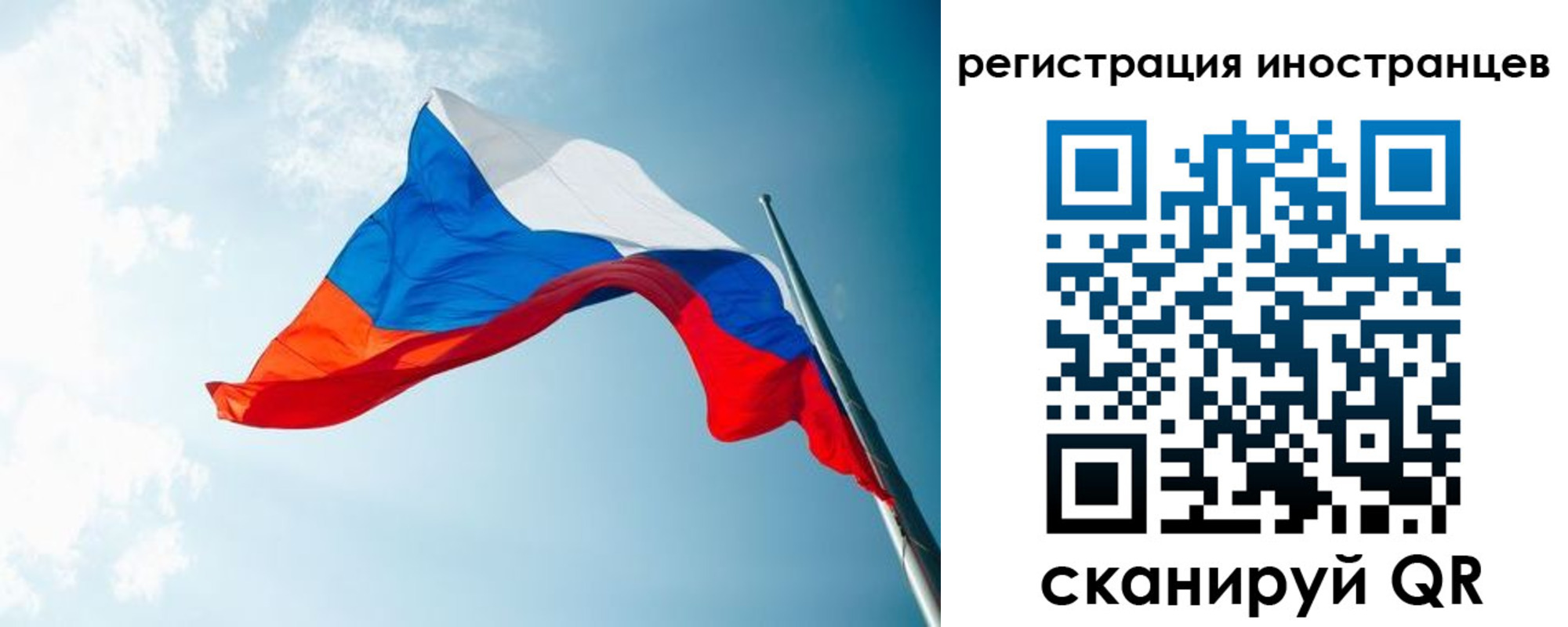 прописка для работы в Узловой