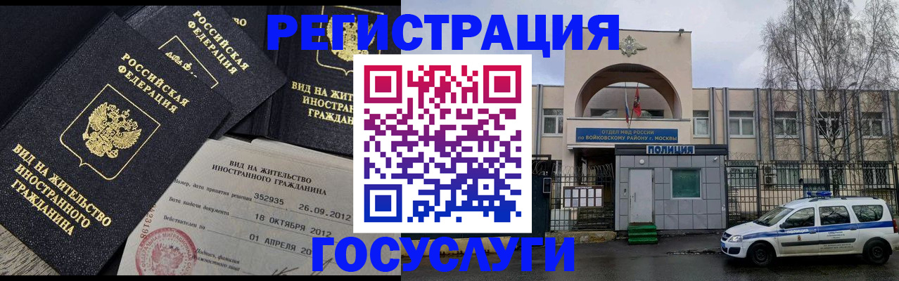 временная регистрация 2025 в Узловой