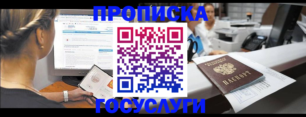 временная регистрация законно в Узловой