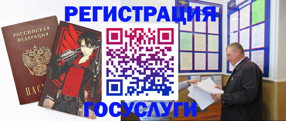 временная регистрация недорого в Узловой